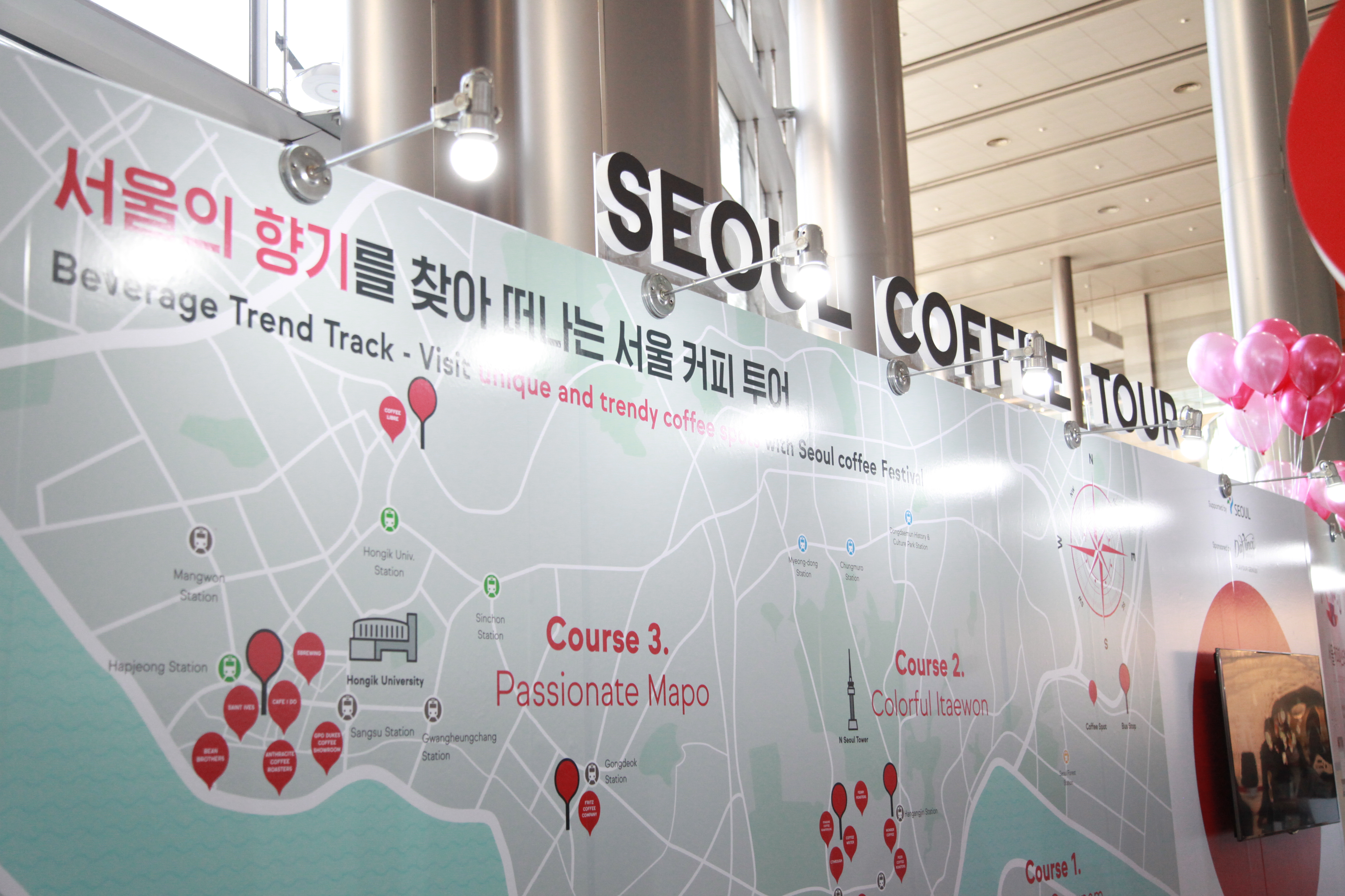 커피를 좋아하는 당신을 위한  서울카페쇼 #3