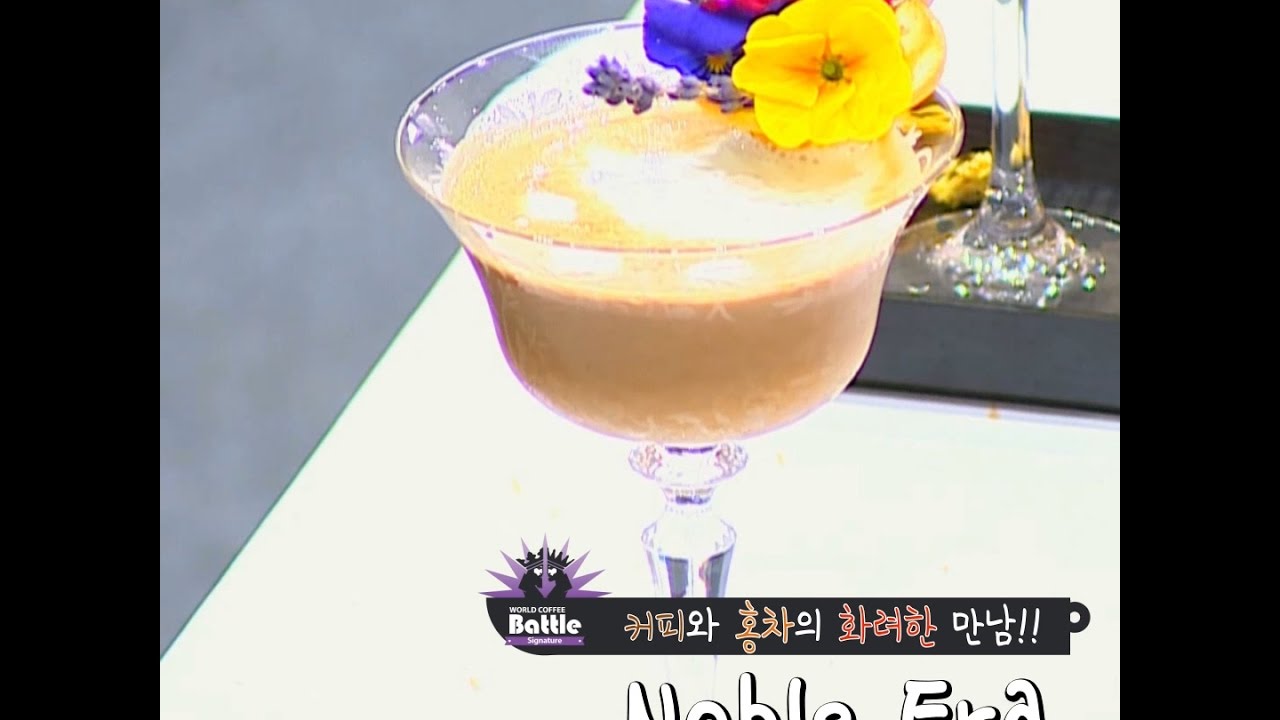 [Recipe] 홍차와 커피의 화려한 만남 ‘Noble Era’