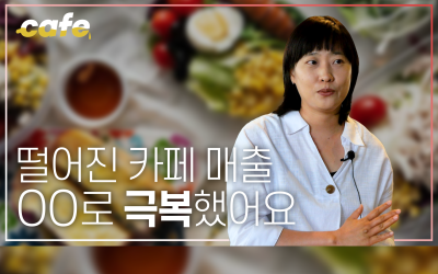 6개 직영 대표가 비대면 시대에 집중한 '이것' | 커피팩토리쏘